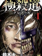 漫画小说午后杂货铺封面图